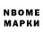 Кодеиновый сироп Lean Purple Drank Nick Borman