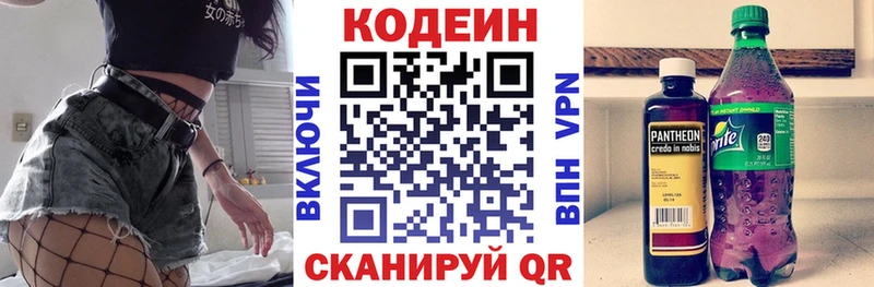 даркнет клад  Краснозаводск  Codein напиток Lean (лин) 