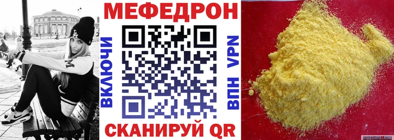 Мефедрон кристаллы Краснозаводск